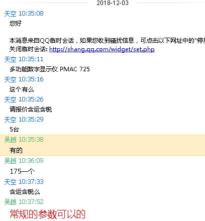 ๦ܔ(sh)@ʾx PMAC725ԃ(xn)r(ji)